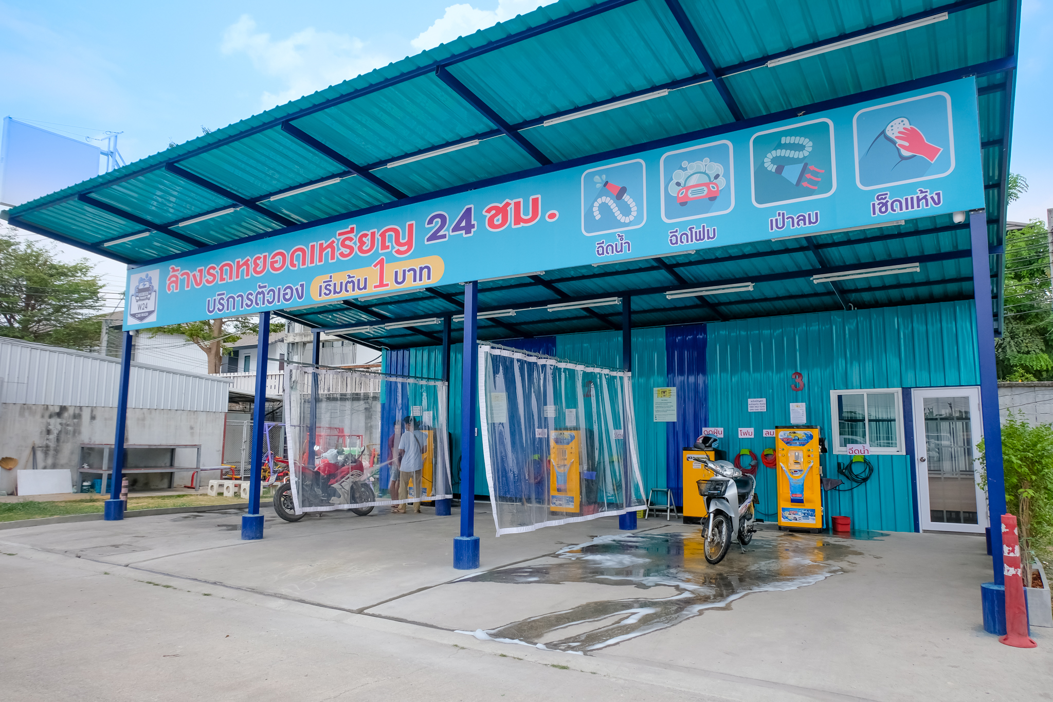 W24 ล้างรถหนอดเหรียญ ตลาดเอสทีเพิ่มสิน