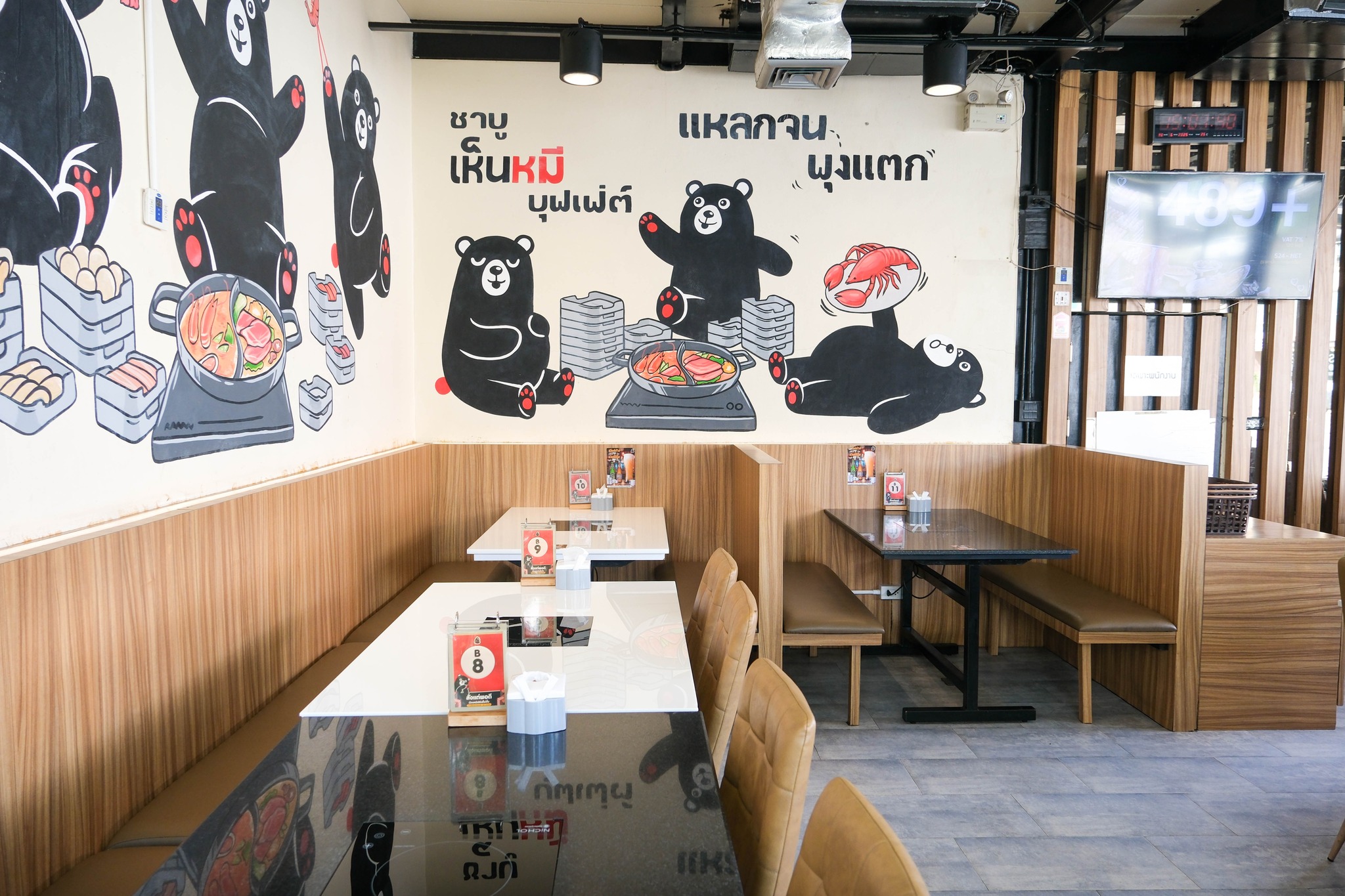 ชาบูเห็นหมี วัชรพล