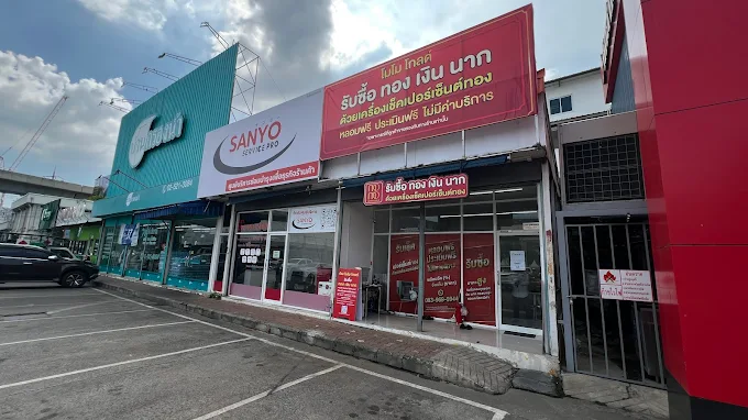 โมโม โกลด์ (Momo Gold) ตลาดยิ่งเจริญ รับซื้อ-ขายทอง สะพานใหม่