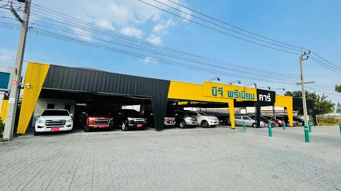 BG Premium Car รถมือสองคุณภาพพรีเมียม ถนนเทพรักษ์