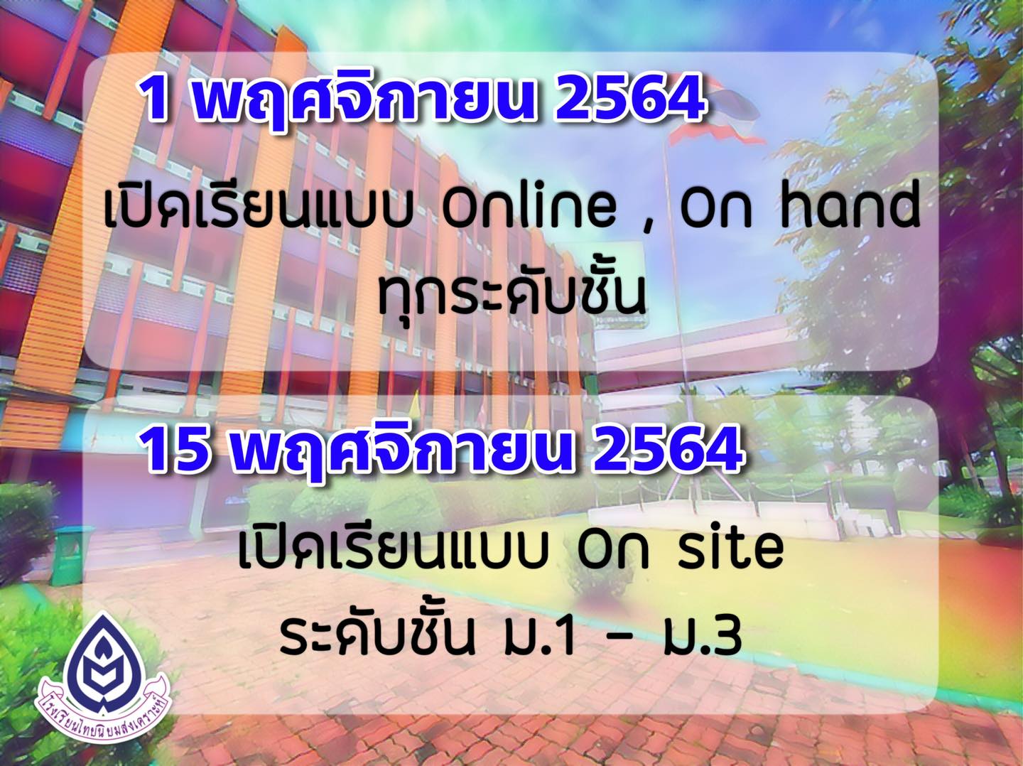 โรงเรียนไทยนิยมสงเคราะห์